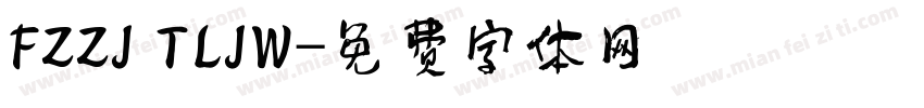 FZZJ TLJW字体转换